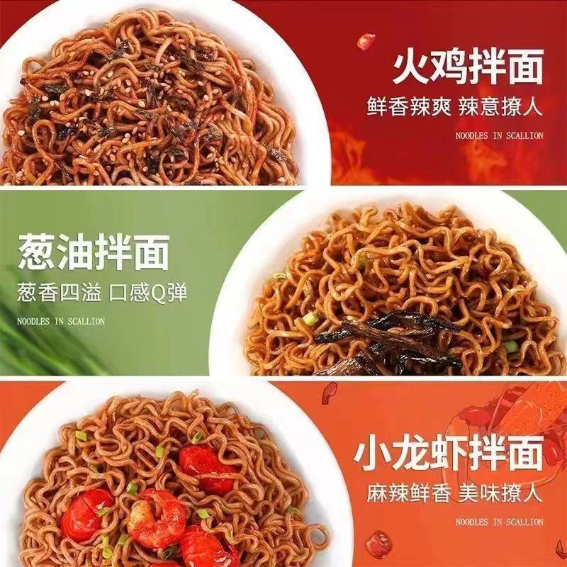 【炒方便面】免煮荞麦调料速食荞麦面脂肪葱油减拌面泡面粗粮
