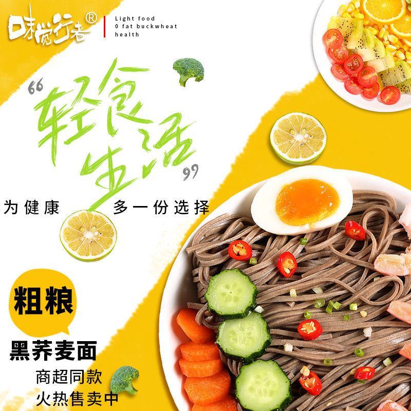 荞麦面条批发10斤可选减无低脂糖面食类速食包邮荞麦面条
