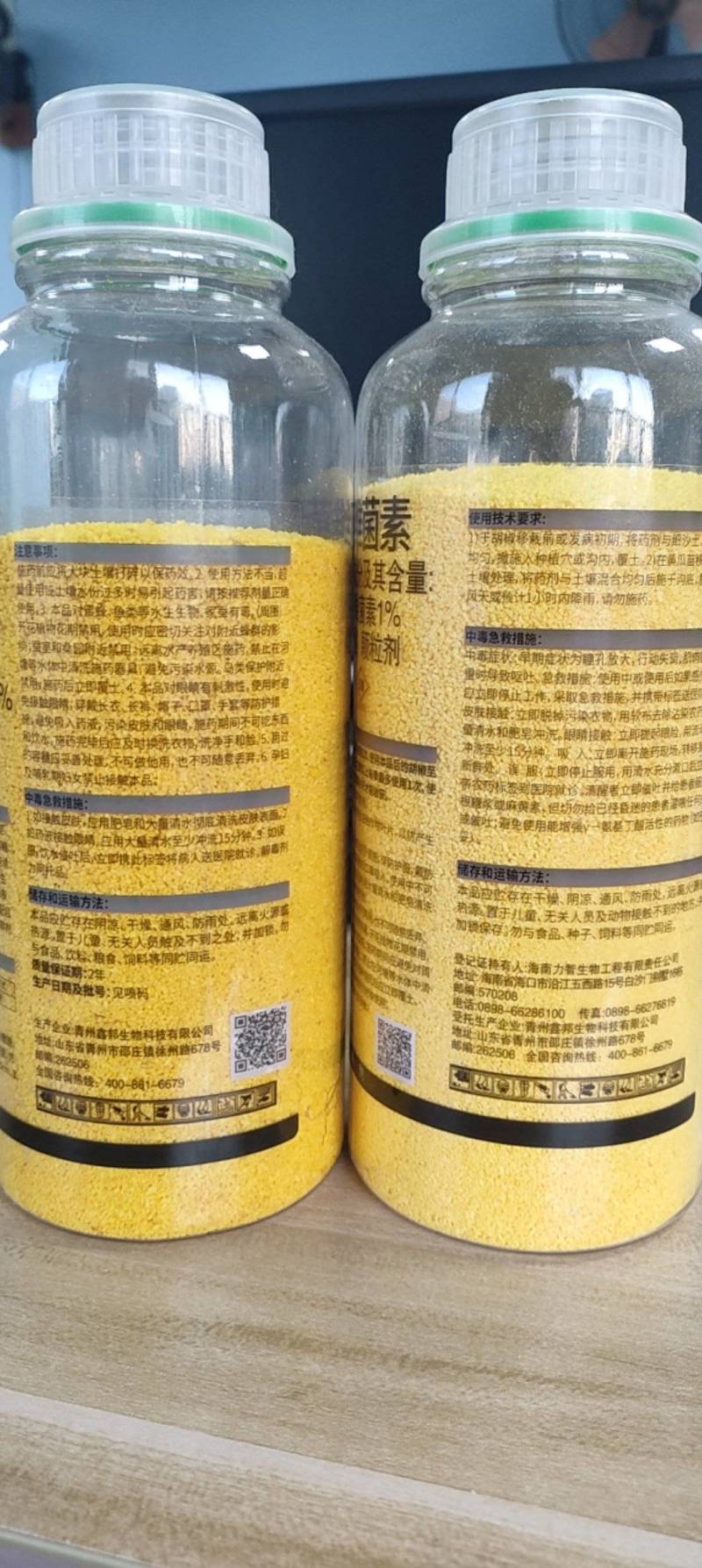 根结线虫杀虫剂寡糖噻唑磷杀根线虫药杀线虫剂胃毒触杀持效期