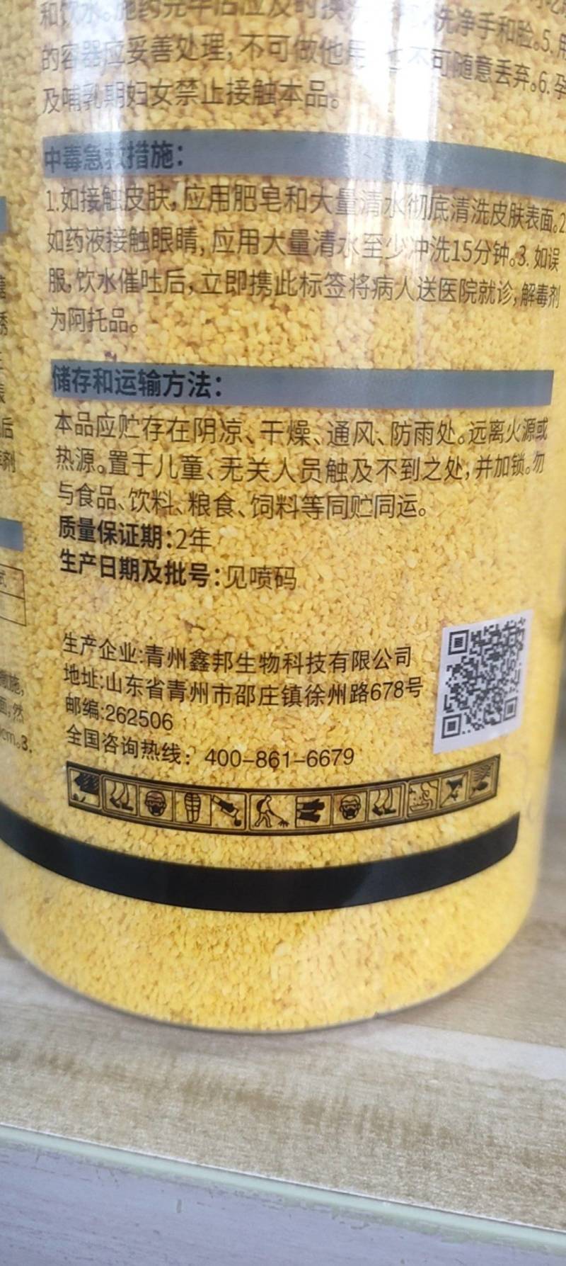 根结线虫杀虫剂寡糖噻唑磷杀根线虫药杀线虫剂胃毒触杀持效期