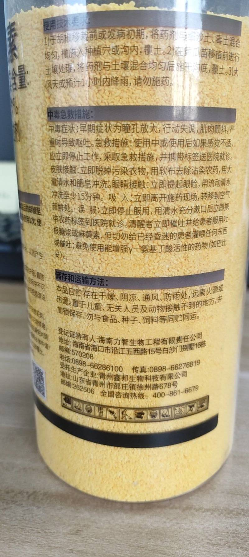 根结线虫杀虫剂寡糖噻唑磷杀根线虫药杀线虫剂胃毒触杀持效期