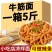 牛筋面批发纯干手工辣条小吃店用凉皮面皮速食凉拌凉牛筋面包