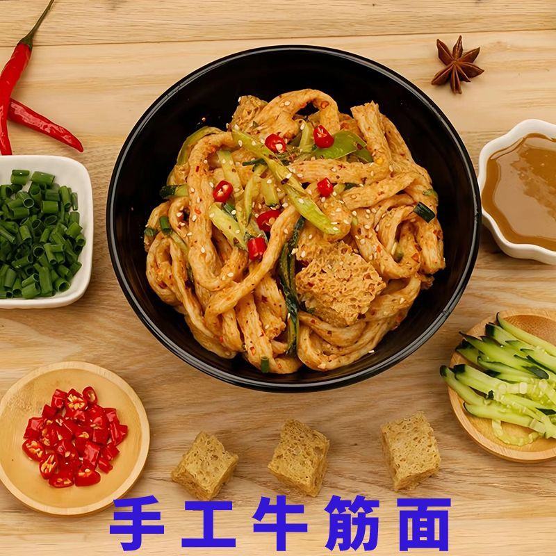 牛筋面批发纯干手工辣条小吃店用凉皮面皮速食凉拌凉牛筋面包