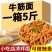 牛筋面批发纯干手工辣条小吃店用凉皮面皮速食凉拌凉牛筋面包