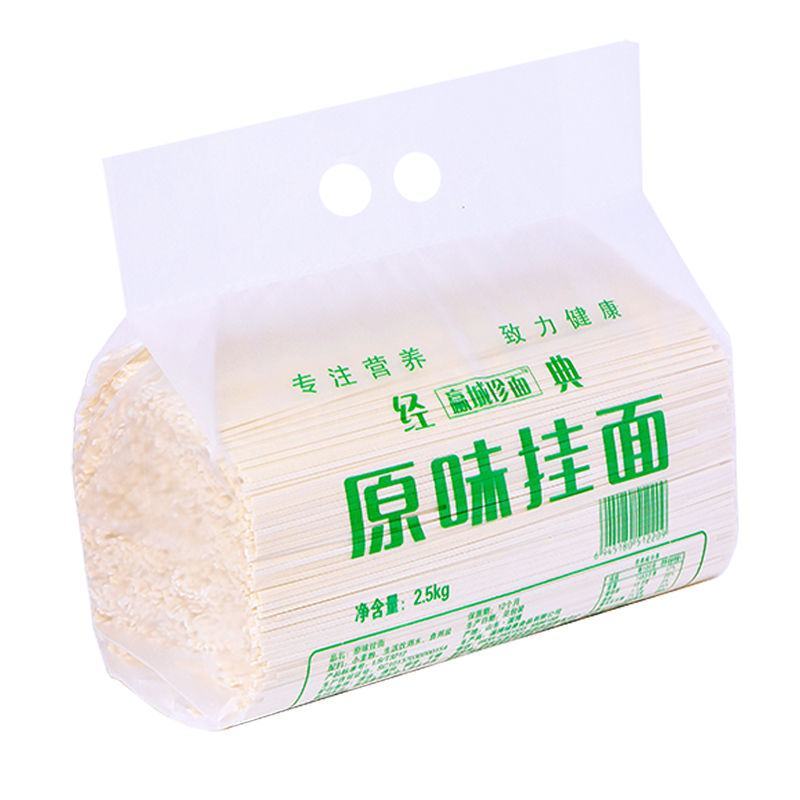 【买一箱送酱料】面条挂面粗粮仿手工面条挂面细面早餐速食批