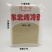 商用韩式烤冷面东北烤冷面大片面皮25片包邮多种规格多