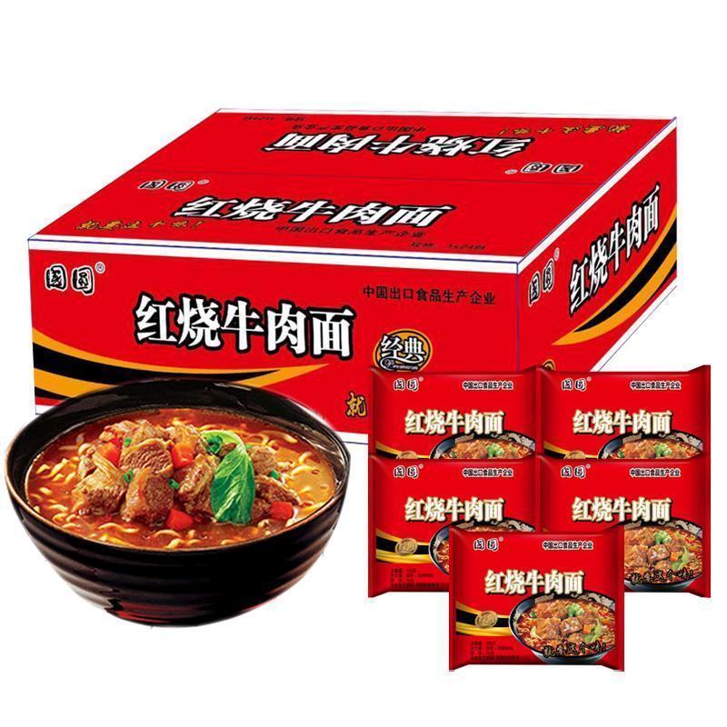 经典红烧牛肉面多口味混装香辣方便面泡面批发一整箱袋装包邮
