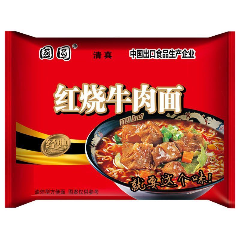 经典红烧牛肉面多口味混装香辣方便面泡面批发一整箱袋装包邮