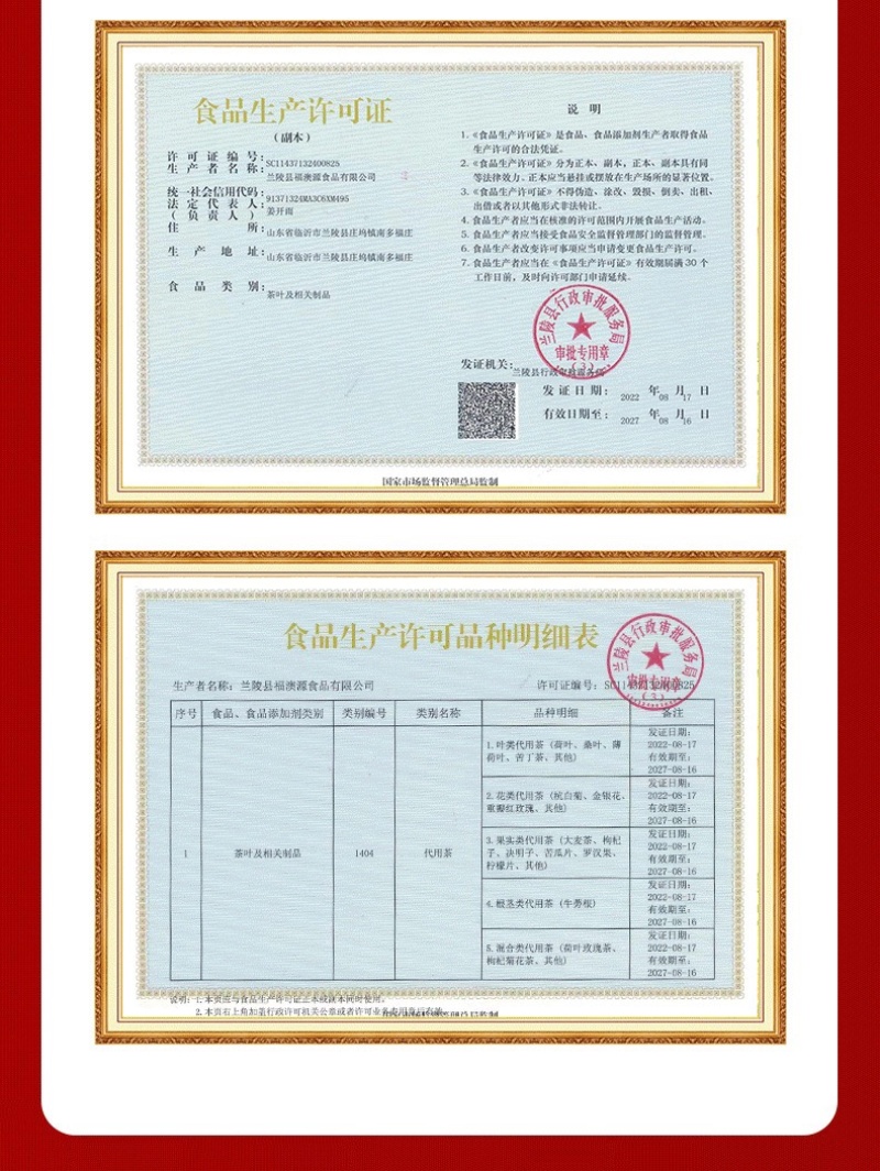 【正宗黄金牛蒡茶】源头工厂山东临沂兰陵原产地批发圆片斜片