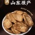 【正宗黄金牛蒡茶】源头工厂山东临沂兰陵原产地批发圆片斜片
