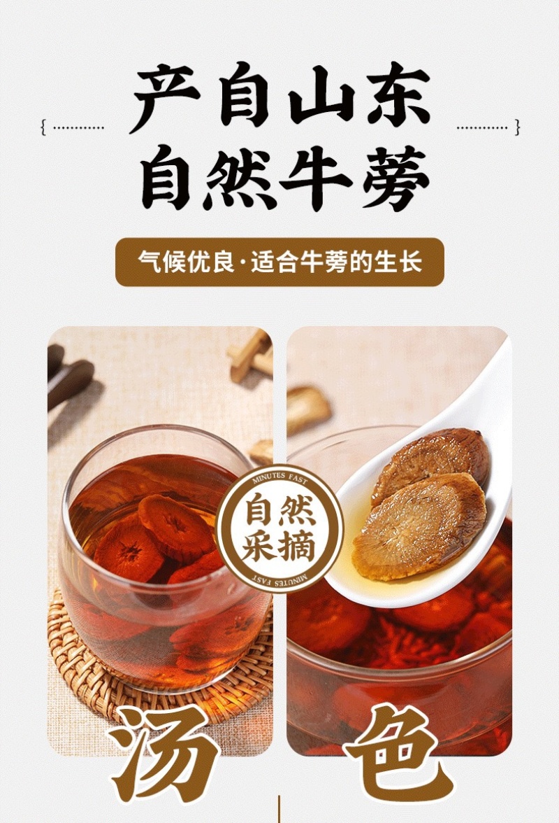 【正宗黄金牛蒡茶】源头工厂山东临沂兰陵原产地批发圆片斜片