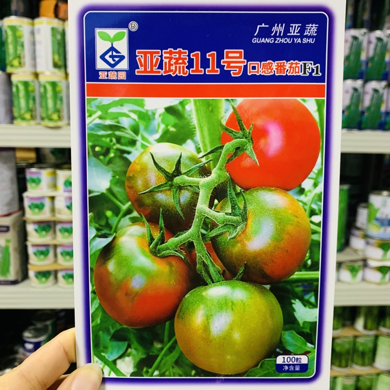 亚蔬11号番茄种子口感型番茄酸甜草莓番茄种籽西红柿种子