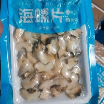 海螺肉切片，150g/盘，25盘/件免洗，免切，免煮