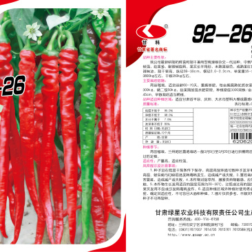 麻辣烫指定用品种
