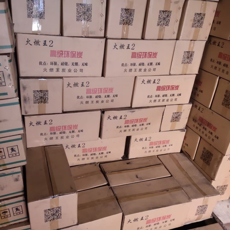 木炭，