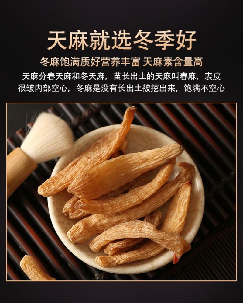 【长白山发货】三年生林下小天麻冬天麻无硫不提取小天麻包邮