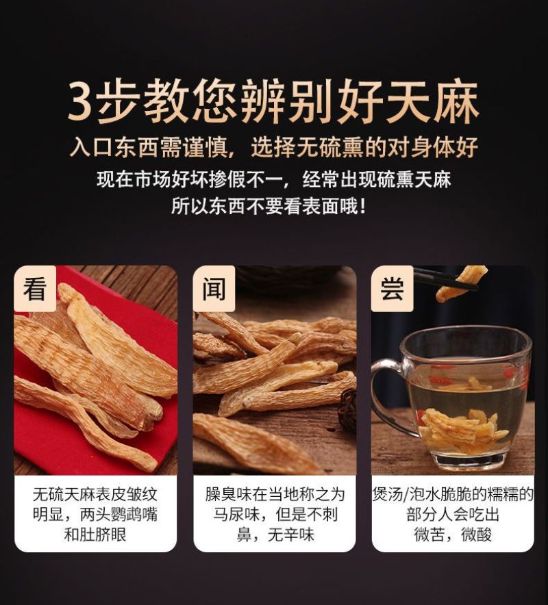 【长白山发货】三年生林下小天麻冬天麻无硫不提取小天麻包邮