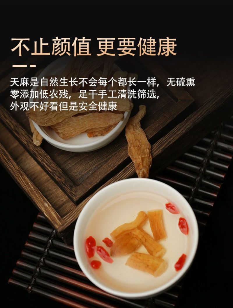 【长白山发货】三年生林下小天麻冬天麻无硫不提取小天麻包邮