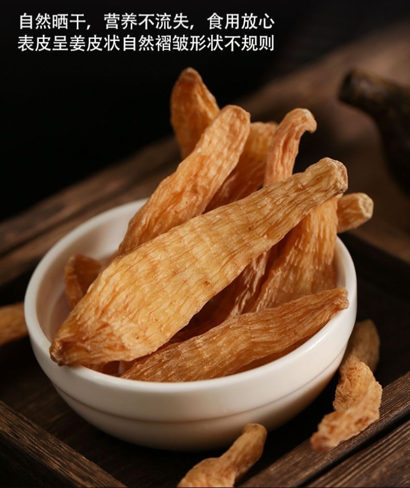 【长白山发货】三年生林下小天麻冬天麻无硫不提取小天麻包邮