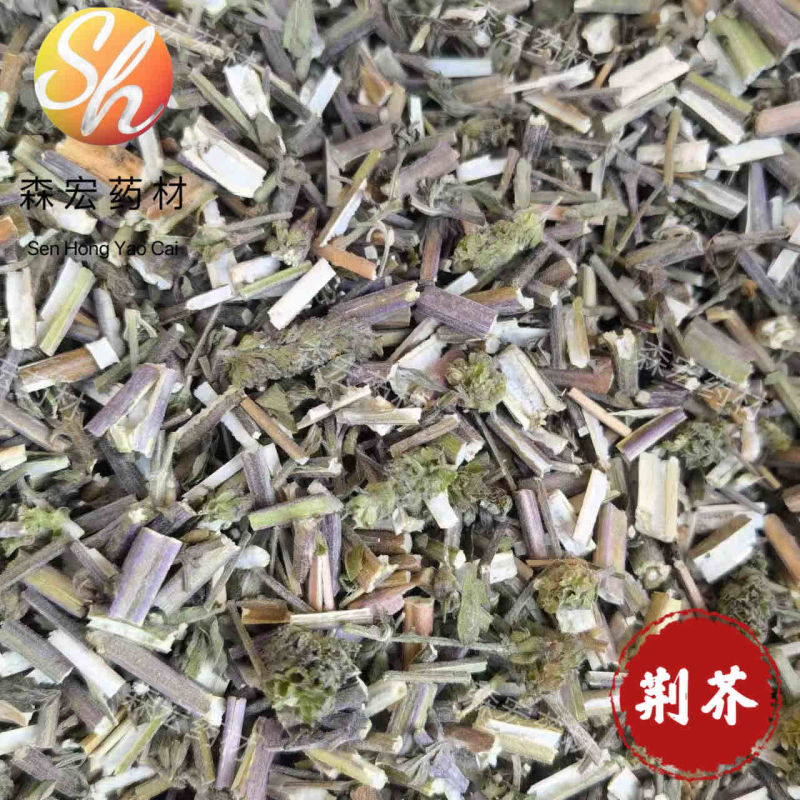 荆芥中药材批发手工刀切规格齐全一手货源欢欢迎订购