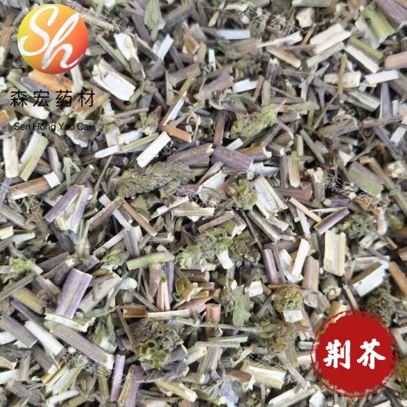 荆芥中药材批发手工刀切规格齐全一手货源欢欢迎订购
