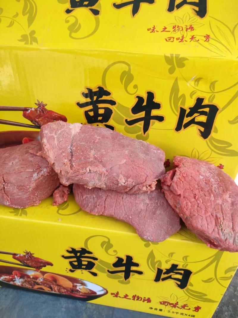 黄牛肉五香黄牛肉腱子肉20斤真空包装牛肉