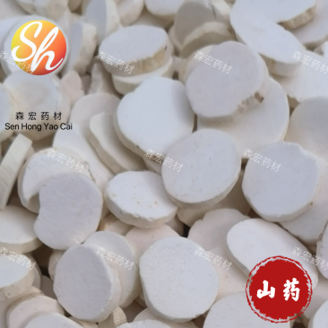 森宏药材批发圆片淮山药规格齐全药食同源一手货源全国发货