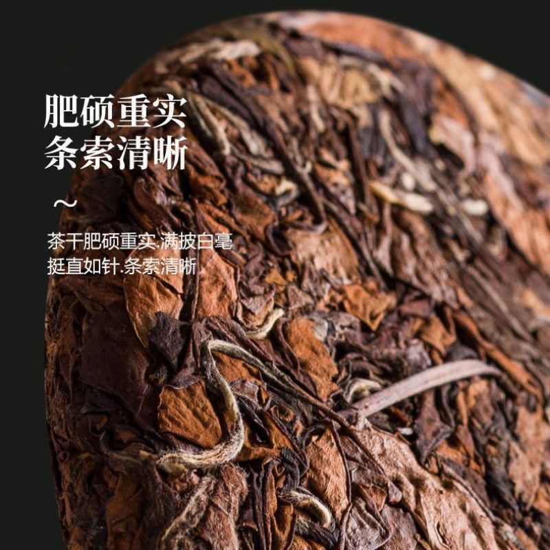 福鼎白茶高山寿眉老白茶饼300g陈年太姥山贡眉茶饼散装