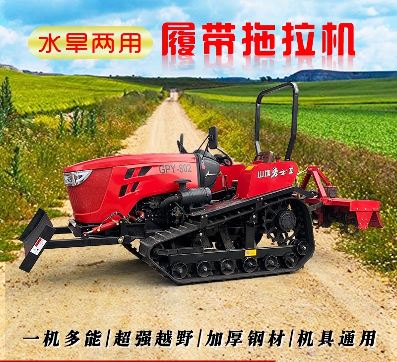 履带式拖拉机厂家直销，型号齐全支持定制，