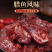 【糖酱鱼】正宗坛子曲鱼扎鱼酒糟鱼