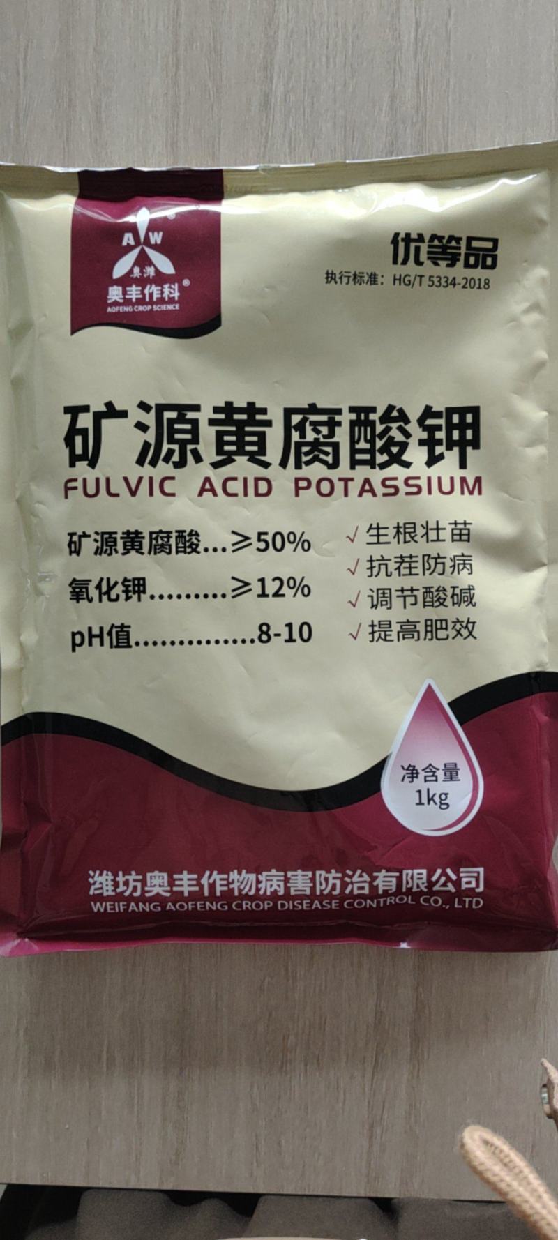 奥丰矿源黄腐酸钾优等品40斤1000克改土壮苗抗酸化冲