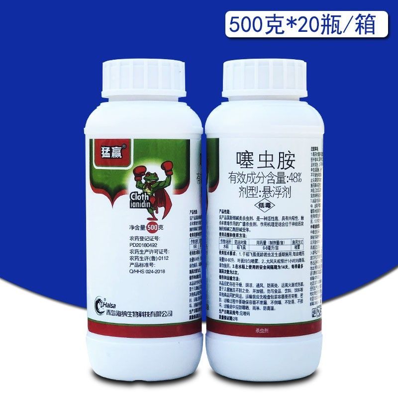 48%噻虫胺稻飞虱杀虫剂同类防治蚜虫木虱韭蛆蛴螬地下害虫