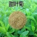 1000粒进口甜叶菊种子甜菊香草甜菊叶花草茶阳台花卉盆栽