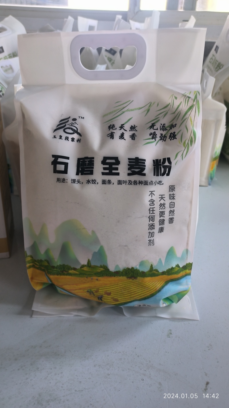 石磨超精面粉，全麦面粉