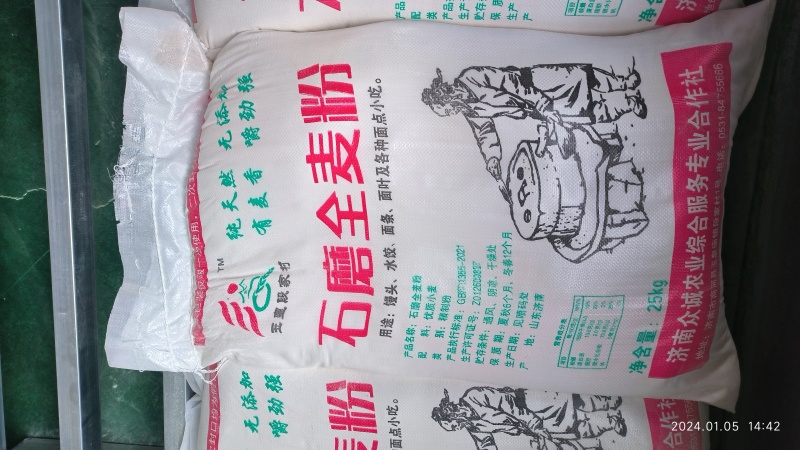 石磨超精面粉，全麦面粉