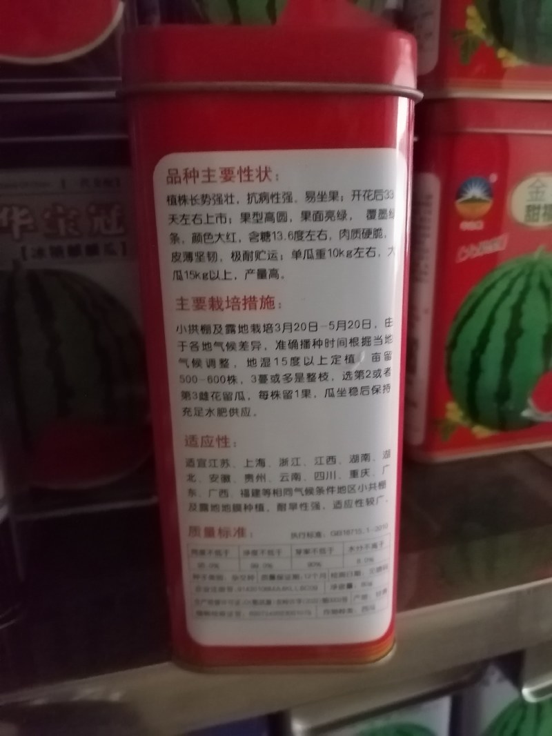 抗病性强耐裂性强高产易坐果绿果型含糖高。