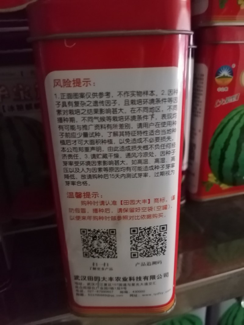 抗病性强耐裂性强高产易坐果绿果型含糖高。