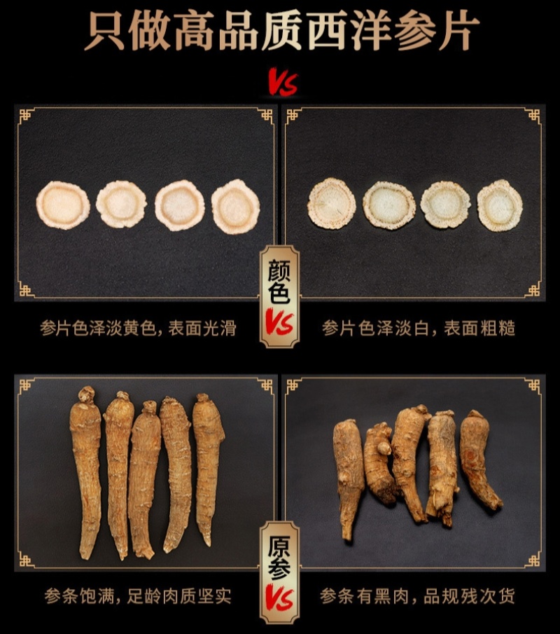 【长白山发货】西洋参软质片1.8规格花旗参大片包邮