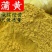 生蒲黄中药材蒲黄碳蒲黄粉蒲厘花粉蒲花批发价