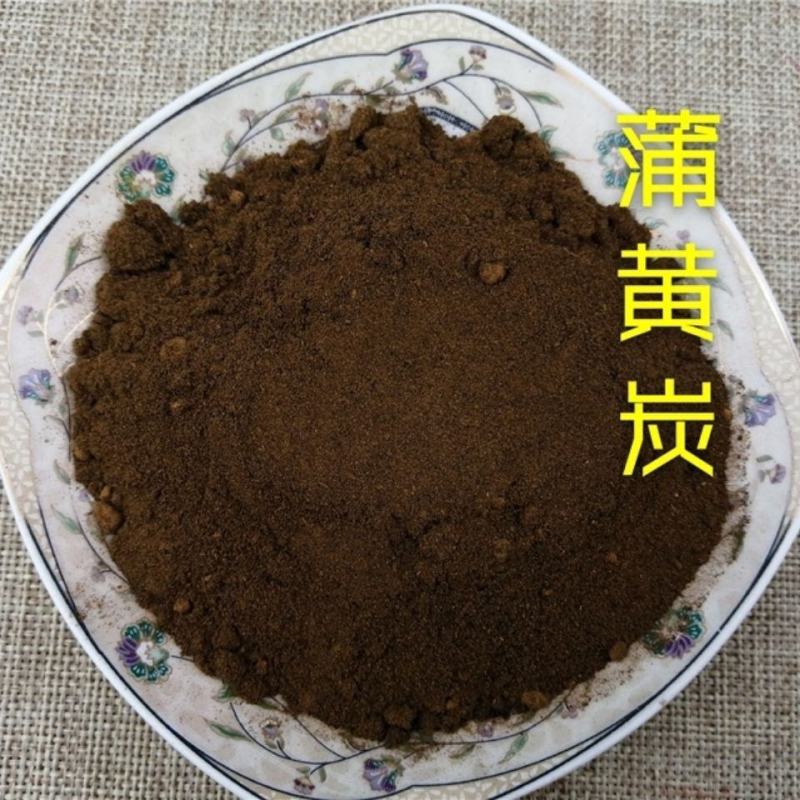 生蒲黄中药材蒲黄碳蒲黄粉蒲厘花粉蒲花批发价