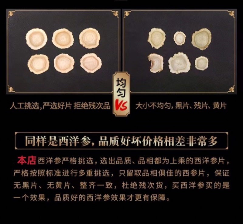 【长白山发货】长白山西洋参软枝片1.8厘米大片花旗参包邮