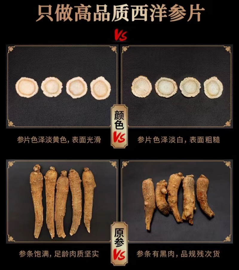 【长白山发货】长白山西洋参软枝片1.8厘米大片花旗参包邮