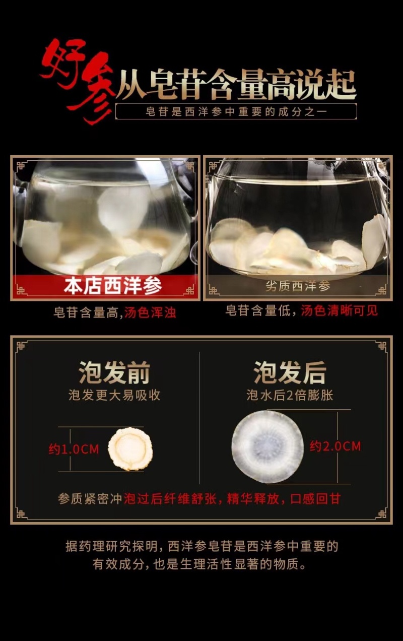 【长白山发货】长白山西洋参软枝片1.8厘米大片花旗参包邮