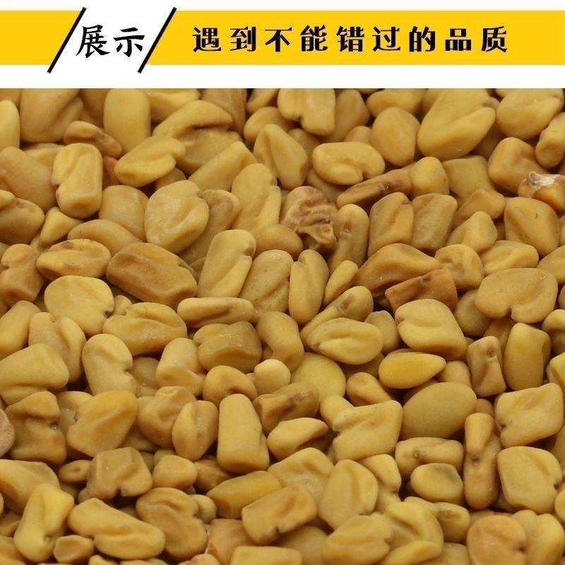 葫芦巴种子胡芦巴胡卢巴一年生叶宝菜籽别称香草香豆种子可