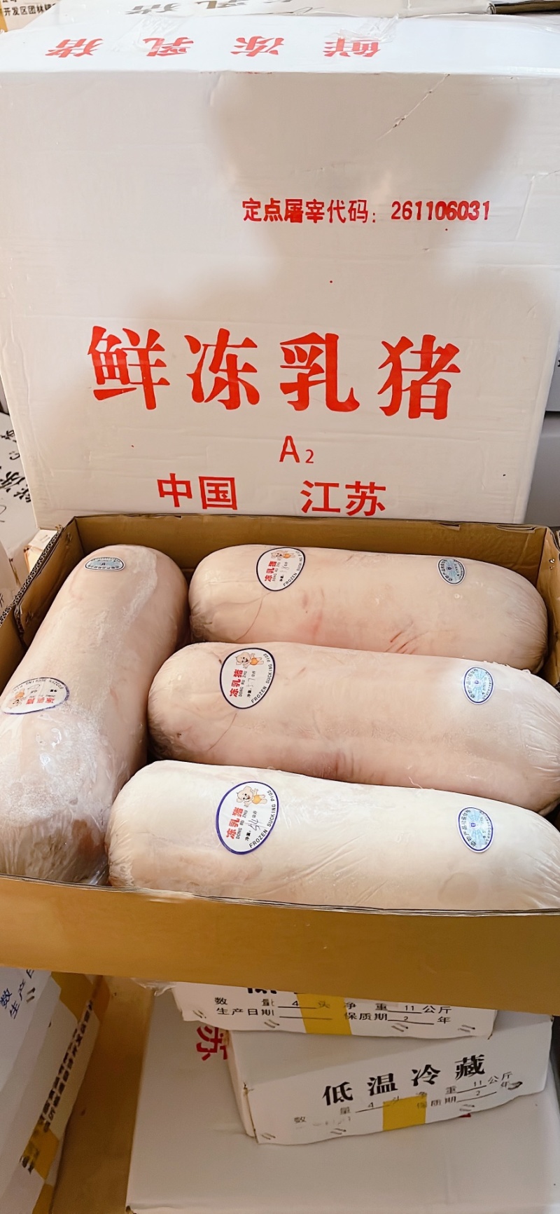 鲜冻乳猪，源头厂家直发，品质保障欢迎新老客户采购！