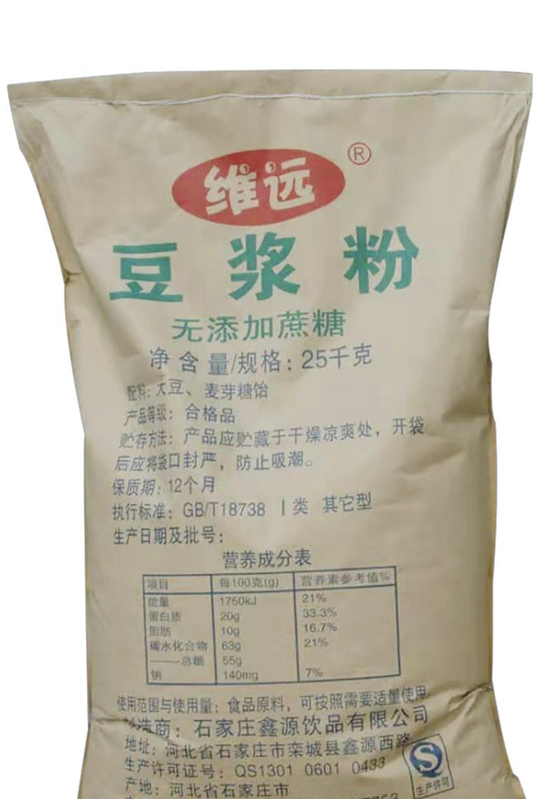 豆浆粉大量供应河北产地厂家直发保质保量对接全国市场量大
