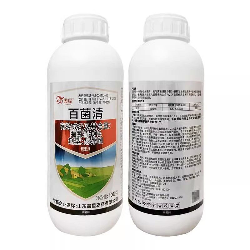 鑫星40%百菌清悬浮剂农药杀菌剂番茄早疫病杀菌剂