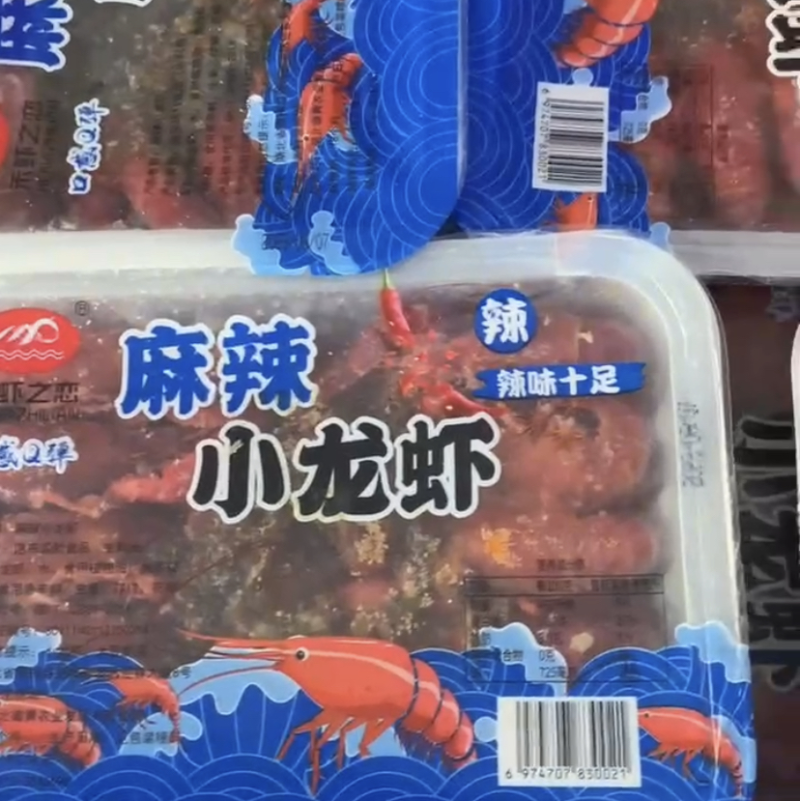 即食小龙虾龙虾尾虾球小龙虾麻辣龙虾熟食龙虾
