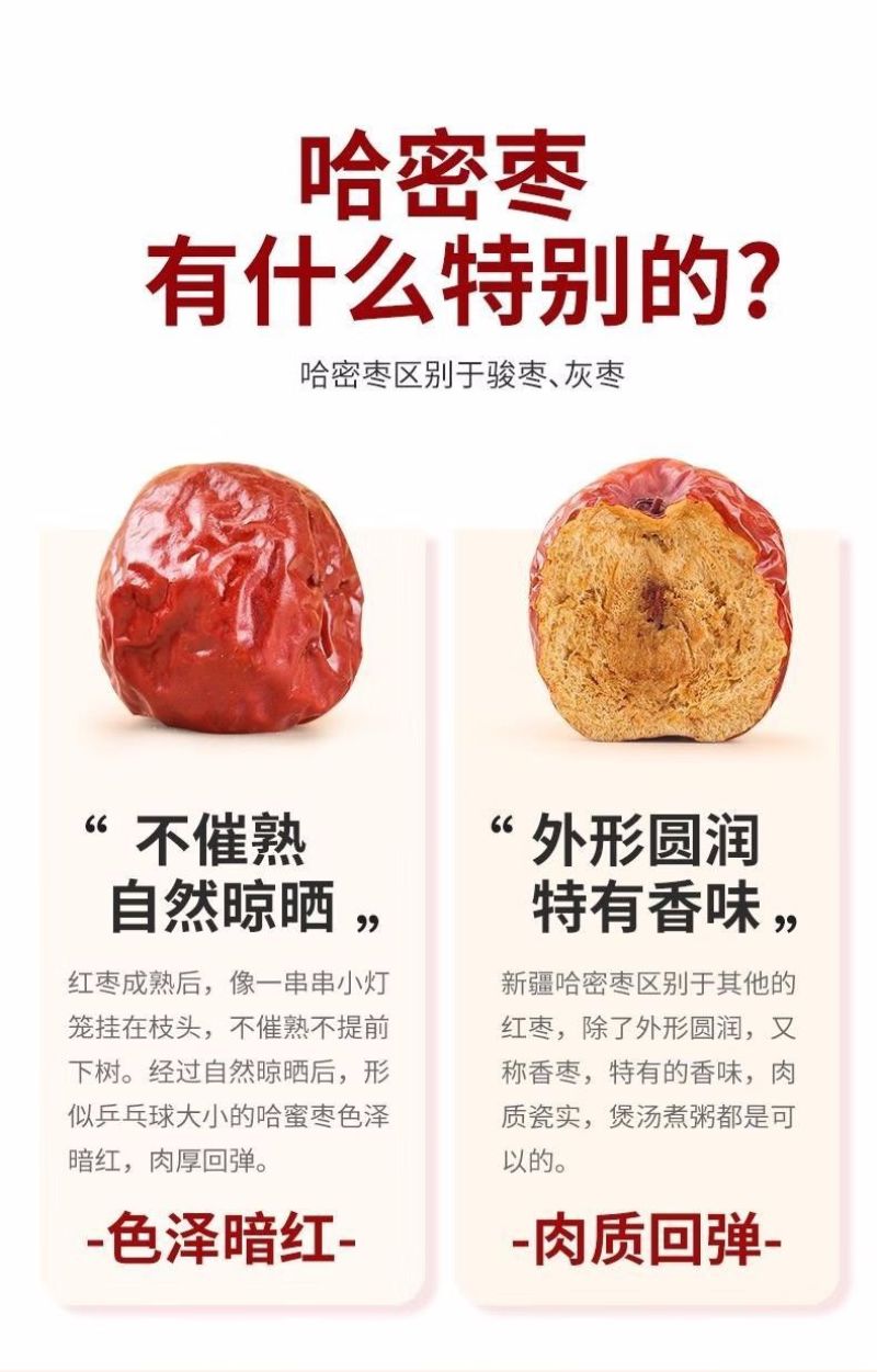 新疆哈密大枣，五堡大枣，和田大枣，自有清洗加工厂