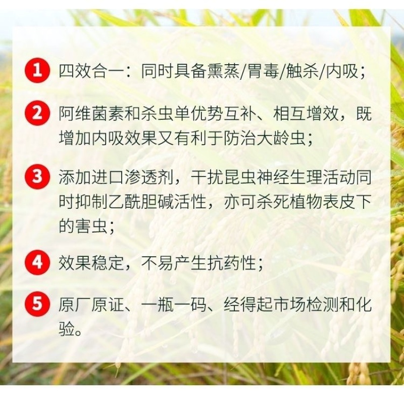 阿维杀虫单菜青虫钻心虫屌丝虫卷叶螟果树蔬菜水稻农药杀虫剂